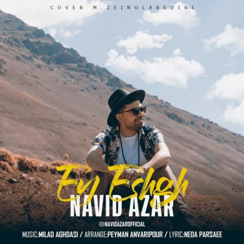 دانلود آهنگ ای عشق نوید آذر